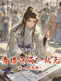 不会治国的青楼老板不是好诗人